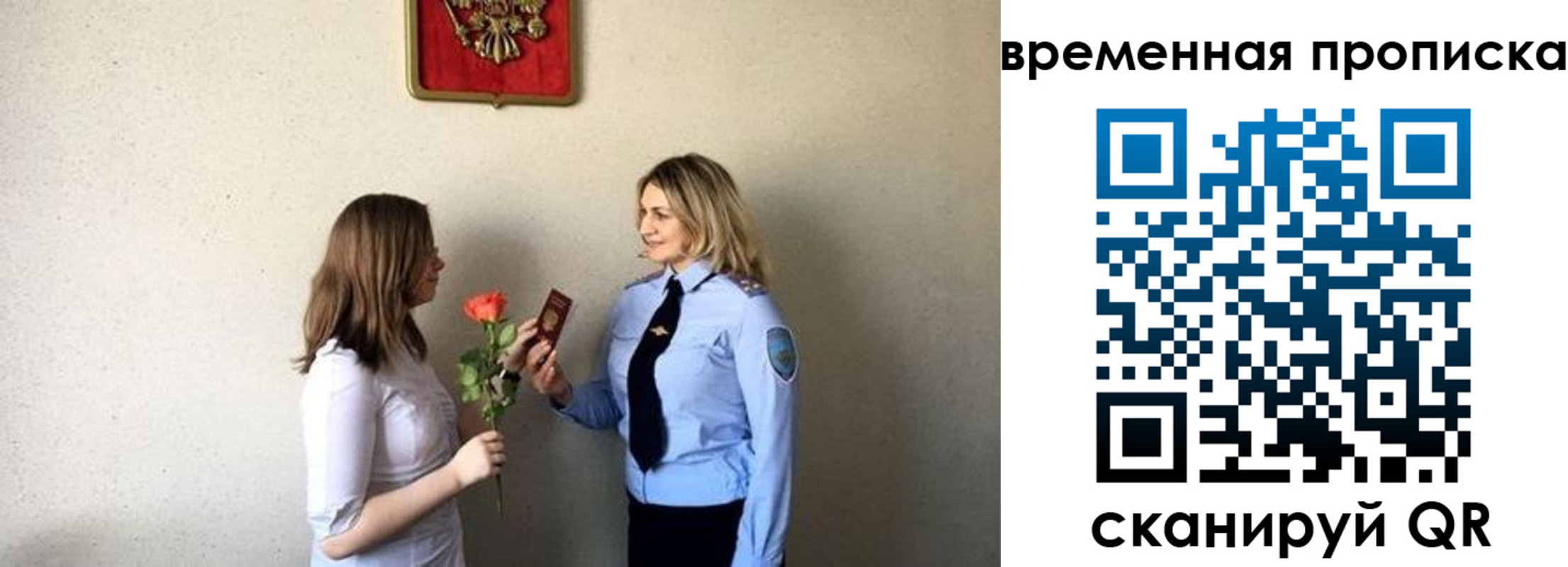 прописка в квартире в Абакане